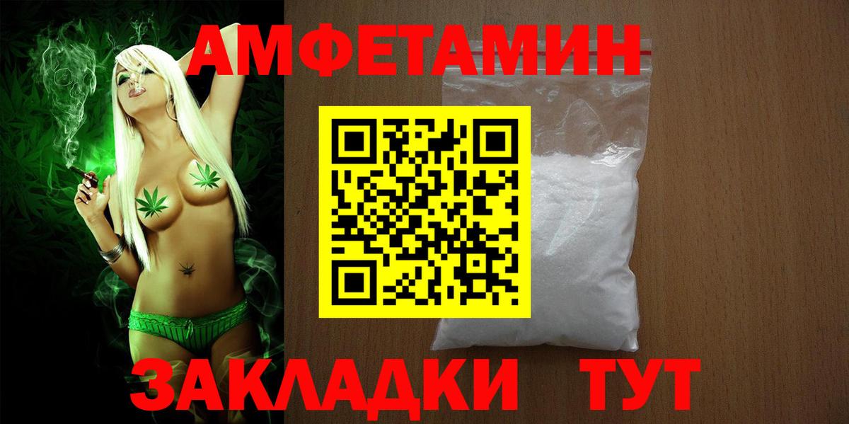 Амфетамин Розовый  Амфетамин  Amphetamine  Майкоп  Вход с VPN 