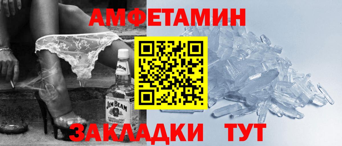 АМФ Розовый Майкоп