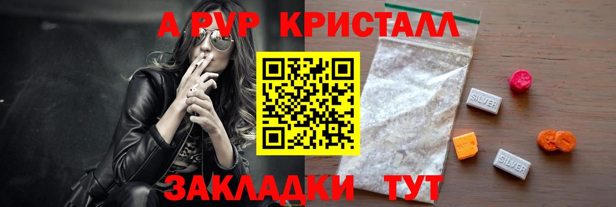 A-PVP  Альфа ПВП крисы CK  купить закладку  Alpha-PVP Crystall  Майкоп  Вход с VPN 
