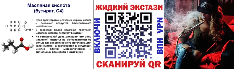 Бутират бутик  блэк спрут рабочий сайт  Майкоп 