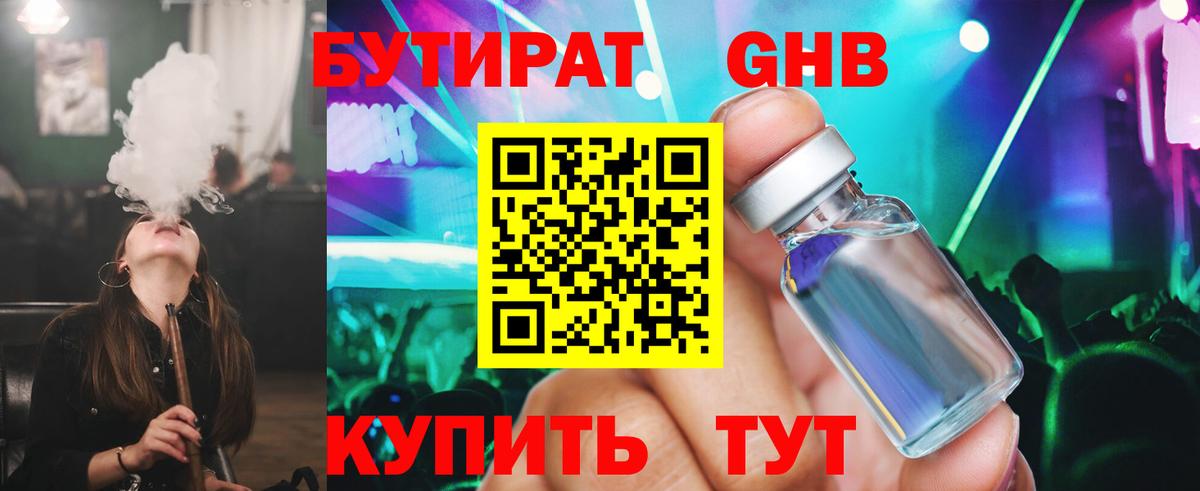 Бутират оксана Майкоп