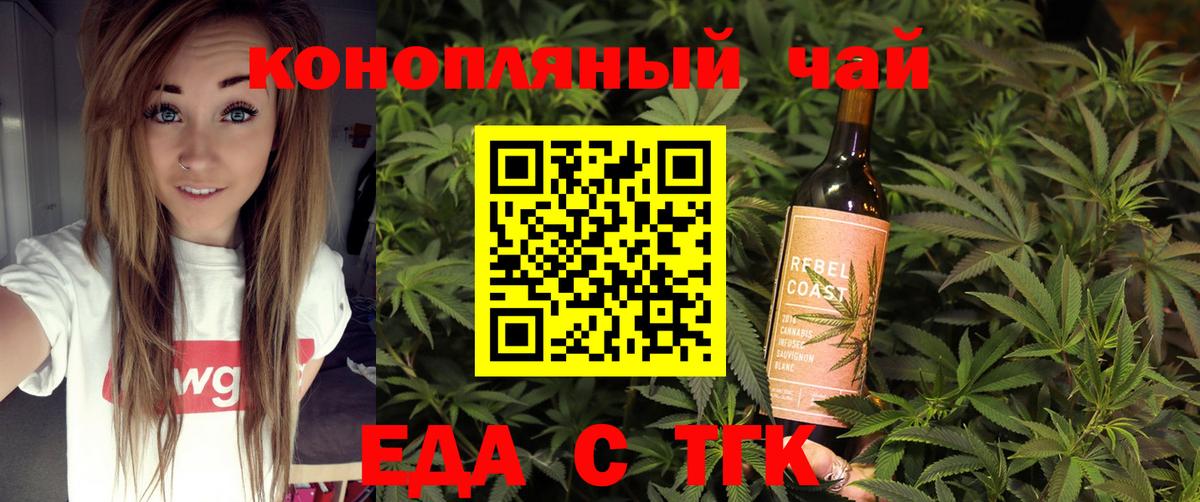 Майкоп  Еда ТГК марихуана  Вход с VPN 