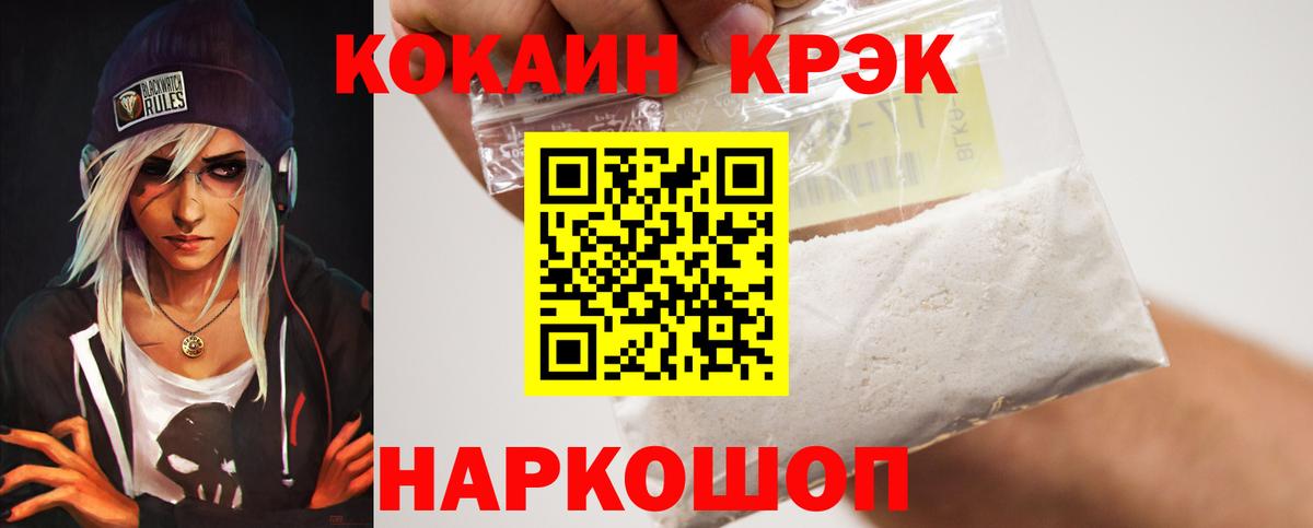КОКАИН VHQ Майкоп