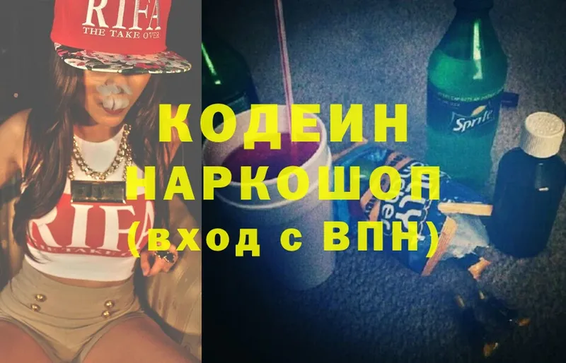 Codein Purple Drank  Майкоп 