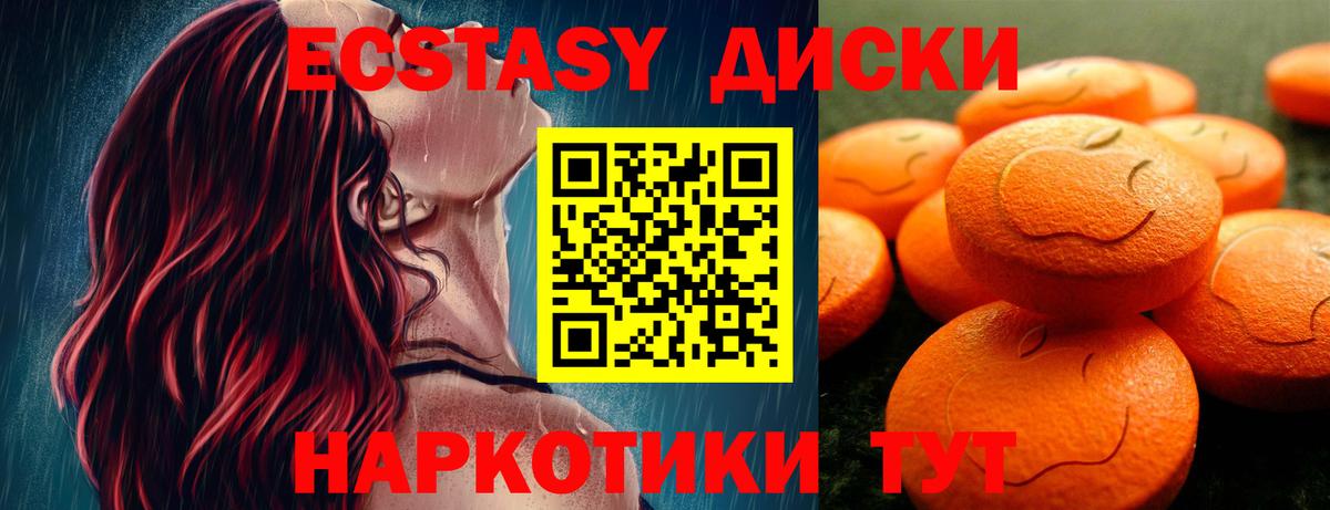 Ecstasy таблы Майкоп