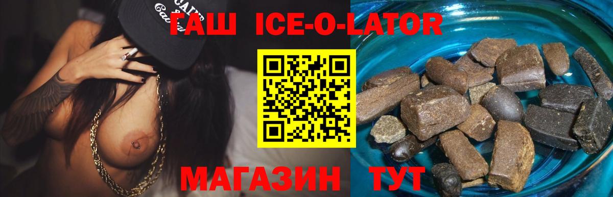ГАШИШ 40% ТГК Майкоп