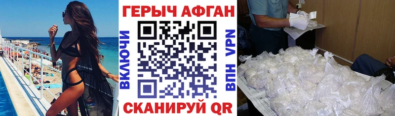 где купить Майкоп Героин хмурый