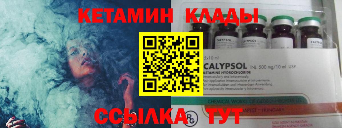 КЕТАМИН VHQ  Вход с VPN  КЕТАМИН VHQ  Майкоп 