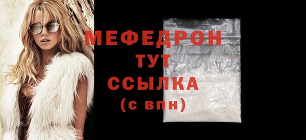 мефедрон VHQ Михайловка