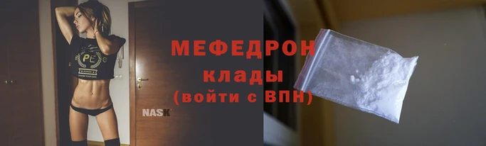 мефедрон VHQ Михайловка