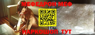 мефедрон Заволжье