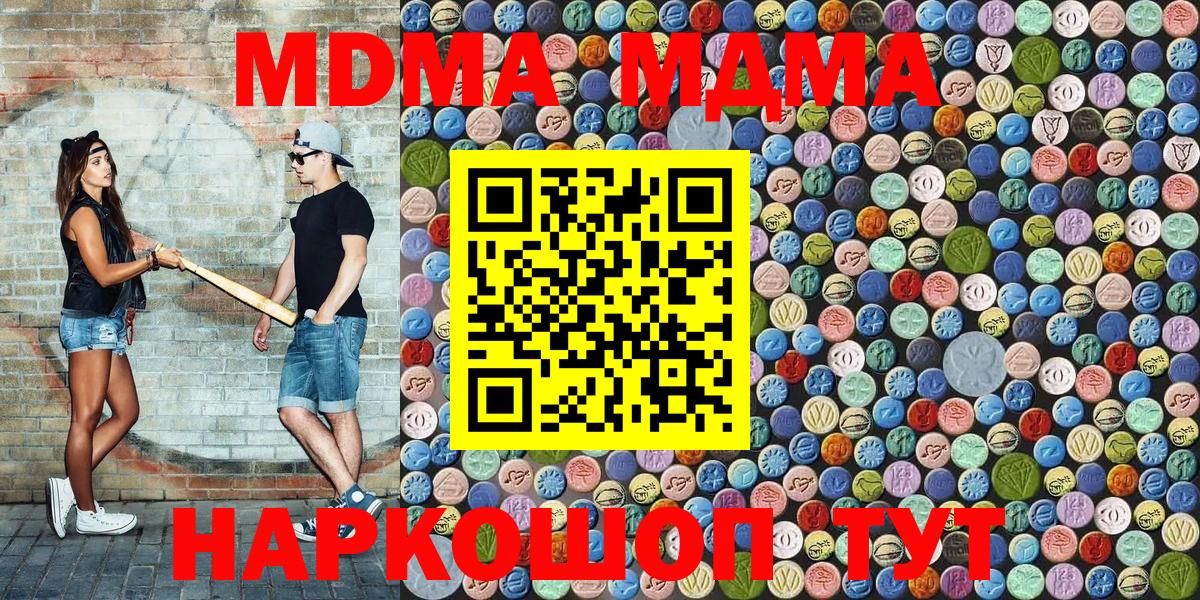 МДМА VHQ Майкоп