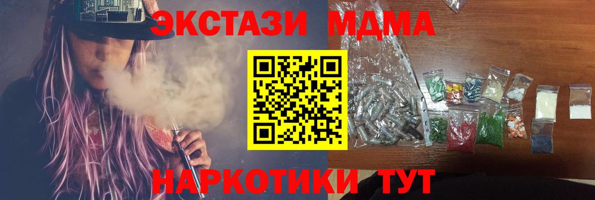 MDMA VHQ  МДМА VHQ  Майкоп  Вход с VPN 