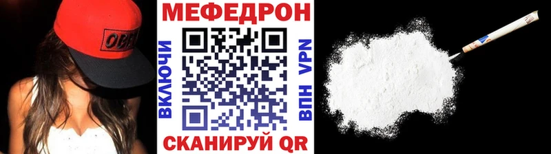 Мефедрон кристаллы  Майкоп 