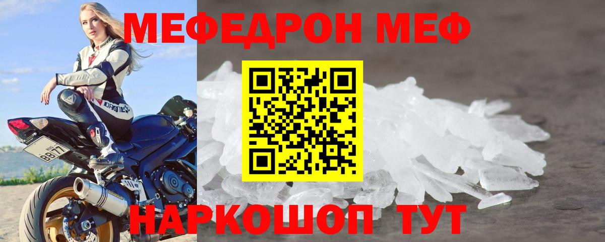 Меф VHQ  Вход с VPN  купить  сайты  Майкоп  МЯУ-МЯУ VHQ  Мефедрон 
