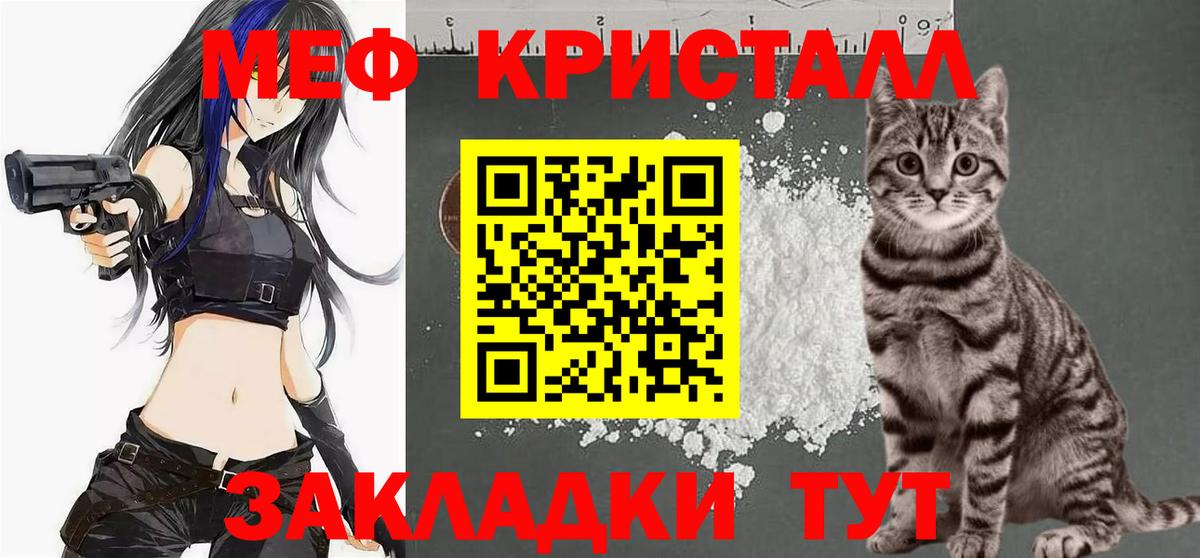 Меф кристаллы Майкоп