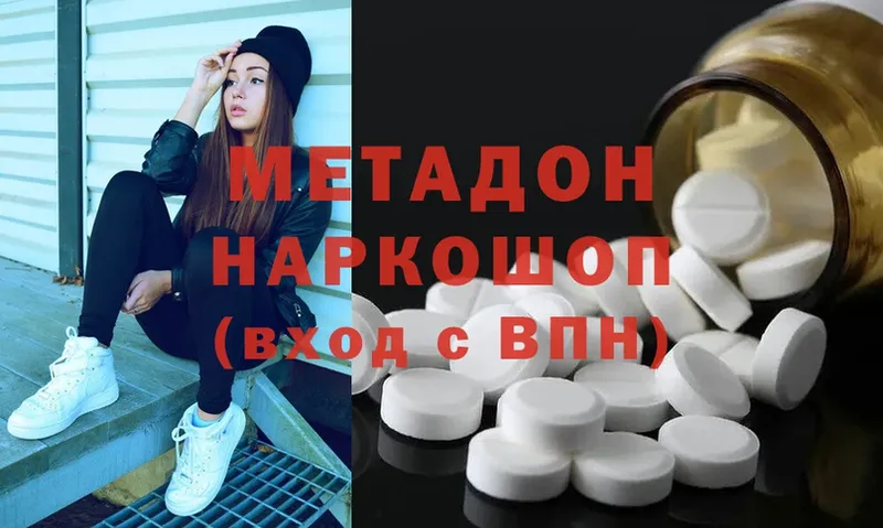 МЕТАДОН methadone  blacksprut онион  Майкоп  как найти наркотики 