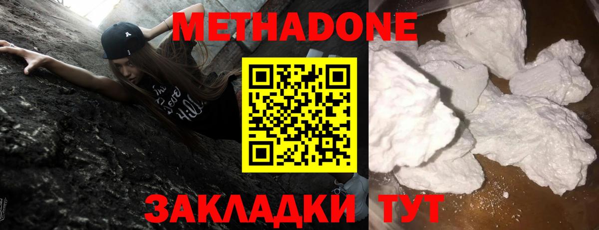 гидра зеркало  Метадон methadone  Вход с VPN  Метадон methadone  мориарти Telegram  Майкоп 
