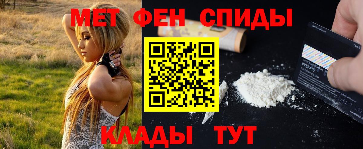 Первитин Methamphetamine Майкоп