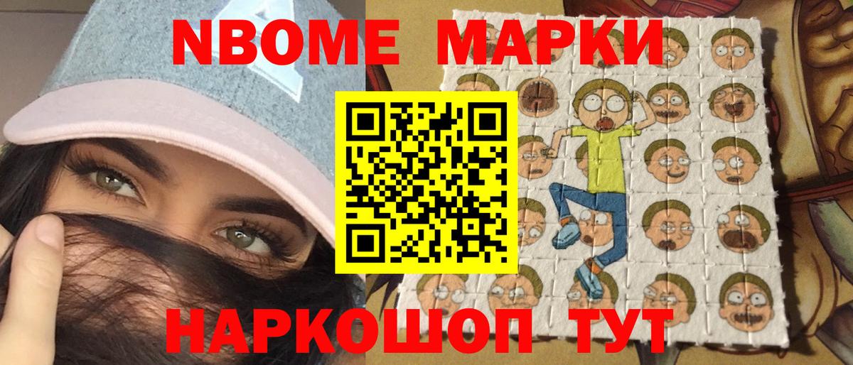 Наркотические марки 1,8мг Майкоп