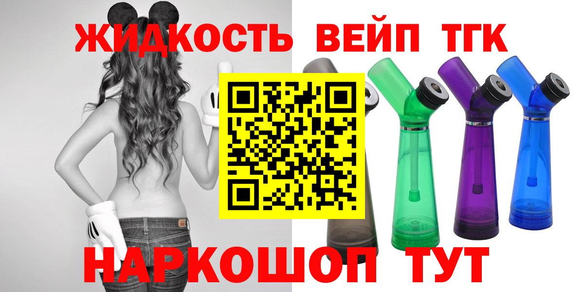 ТГК жижа Майкоп