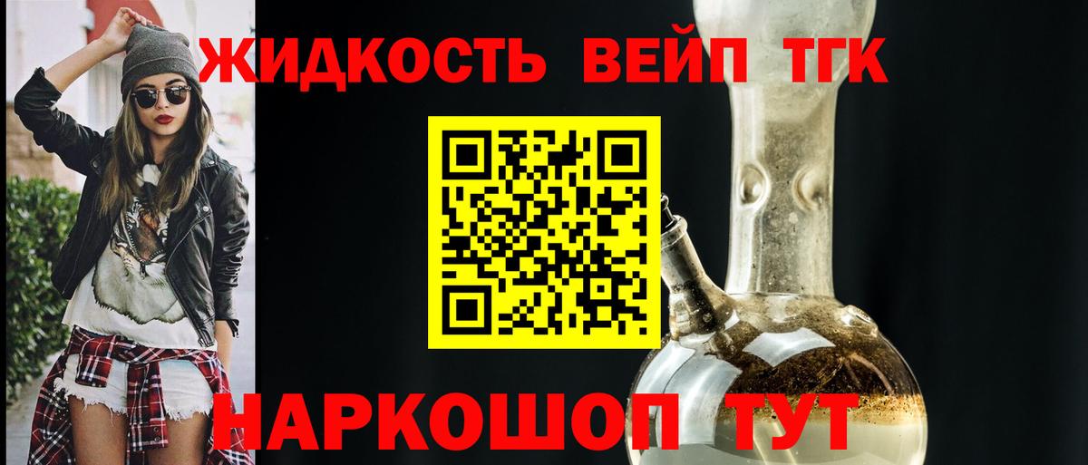 Майкоп  ТГК вейп с тгк  Вход с VPN 
